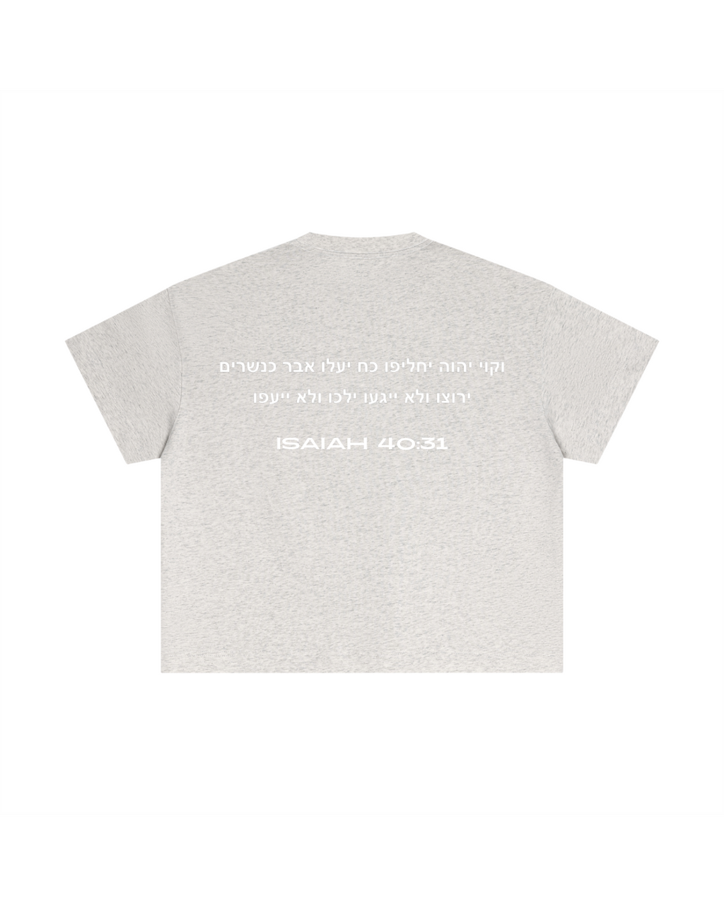 Unisex Oversized Hebrew T-shirt